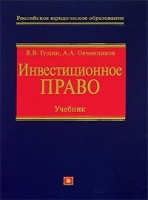 Инвестиционное право артикул 3510a.