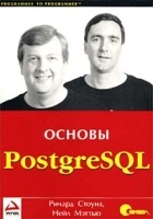 PostgreSQL Основы артикул 3572a.