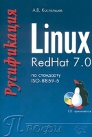 Русификация Linux RedHat 7 0 по стандарту ISO-8859-5 (+ CD - ROM) артикул 3468a.