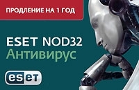 Eset NOD32 Антивирус Карточка продления на 1 год артикул 3618a.